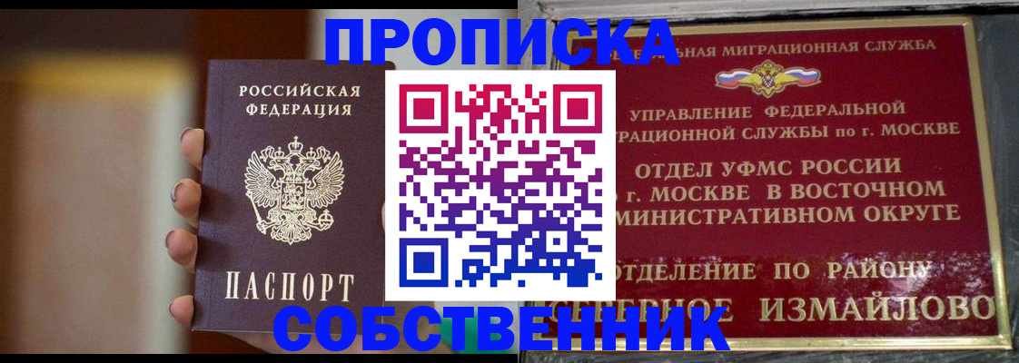 где прописаться в Кубинке