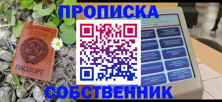 временная регистрация недорого в Кубинке